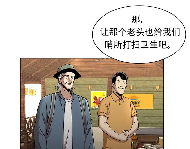 第十话 生存者 第43页