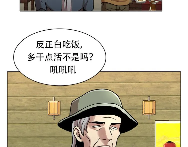 第十话 生存者 第44页
