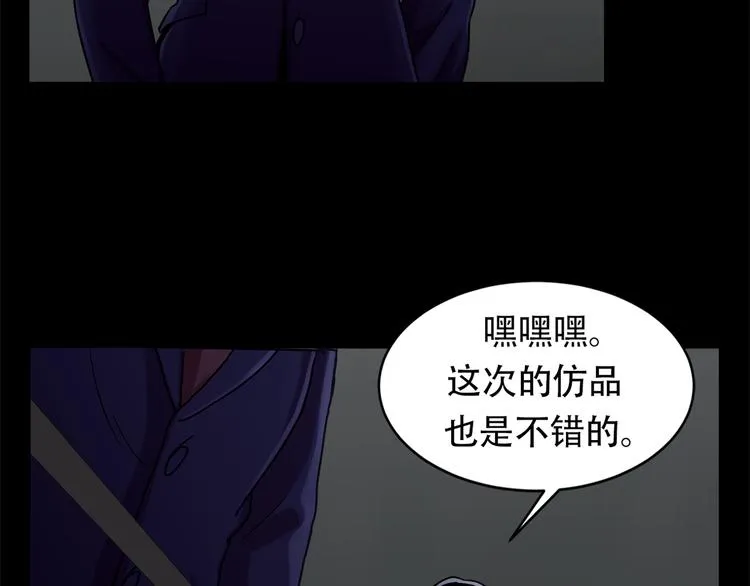 第十话 生存者 第58页