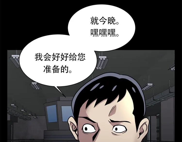 第十话 生存者 第60页