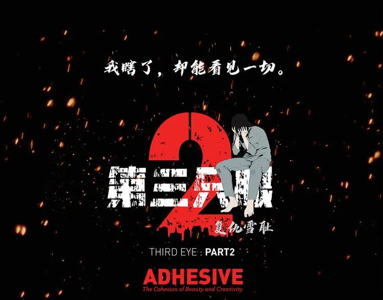 第十话 生存者 第100页