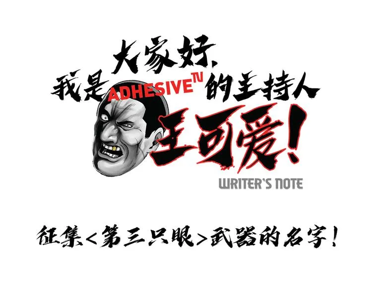 第十话 生存者 第102页