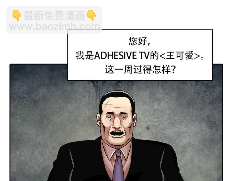 第十话 生存者 第103页