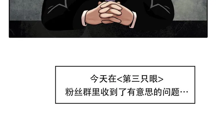 第十话 生存者 第104页