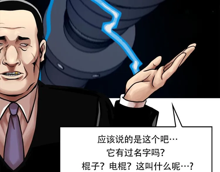 第十话 生存者 第109页