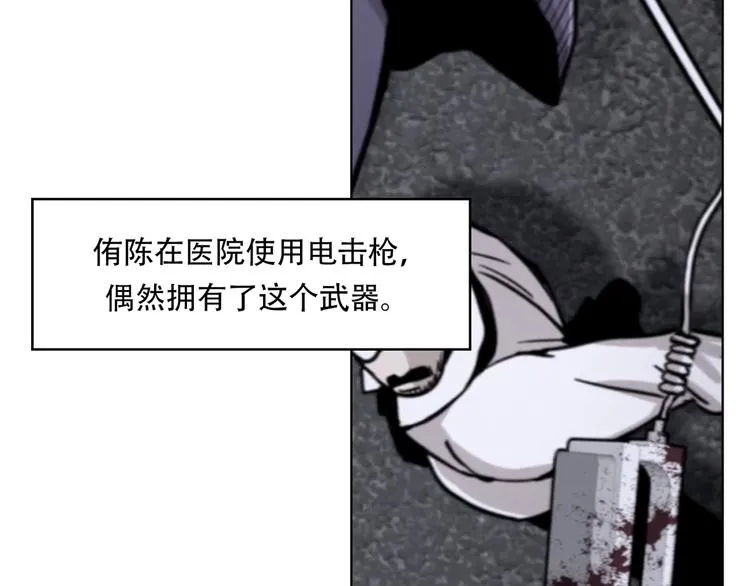 第十话 生存者 第112页