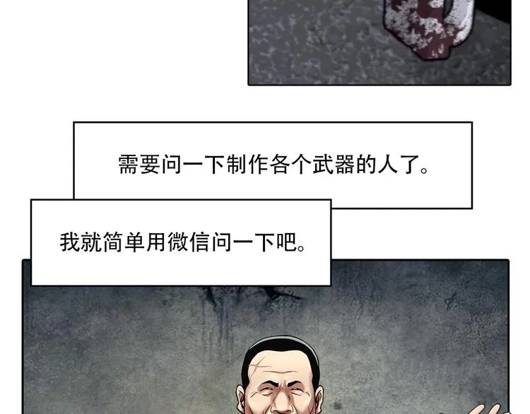 第十话 生存者 第113页