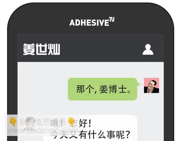 第十话 生存者 第115页