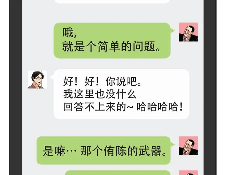 第十话 生存者 第116页