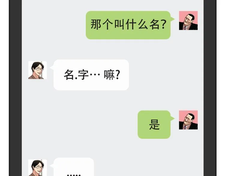 第十话 生存者 第118页