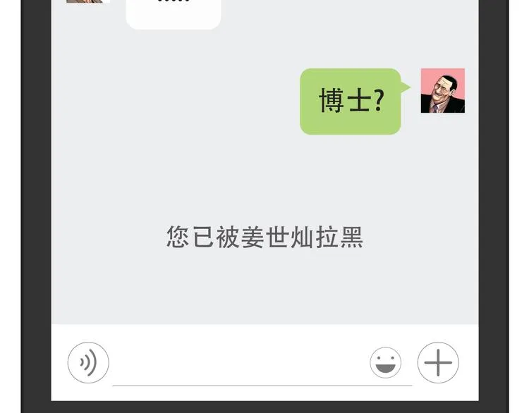 第十话 生存者 第119页