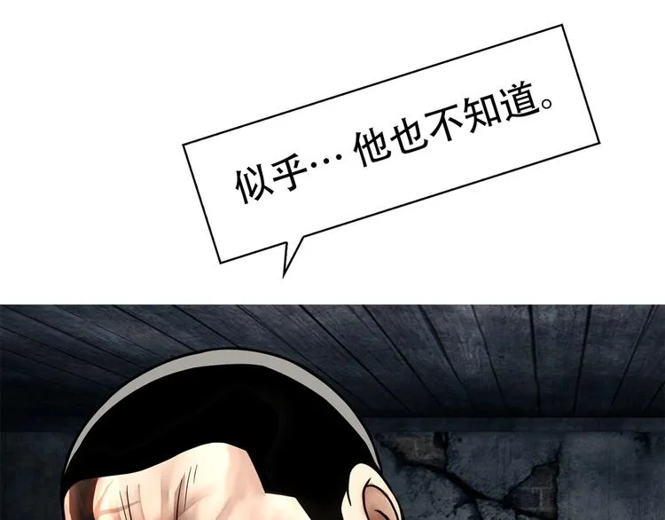 第十话 生存者 第121页