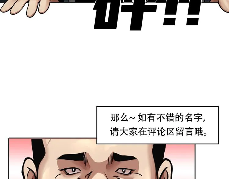 第十话 生存者 第123页