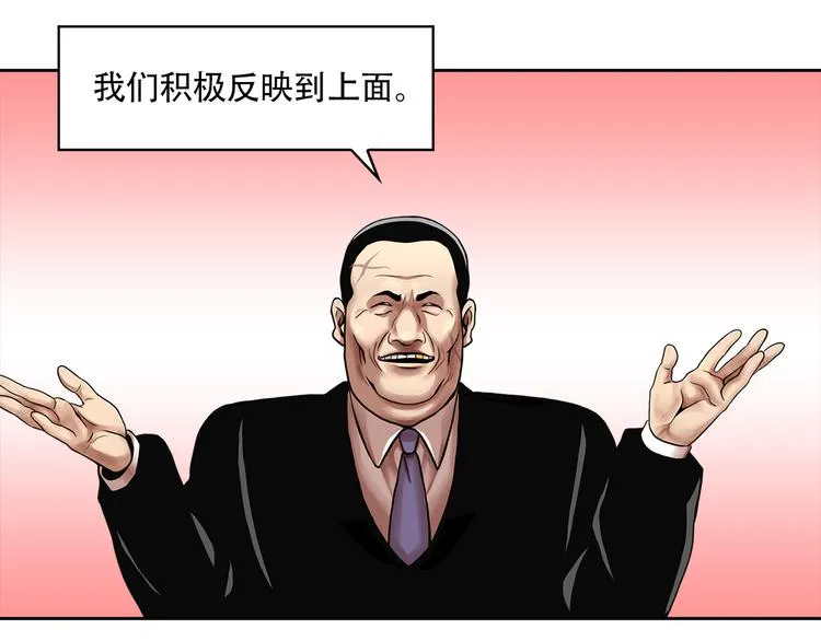 第十话 生存者 第125页