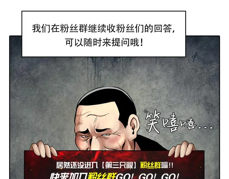 第十话 生存者 第127页