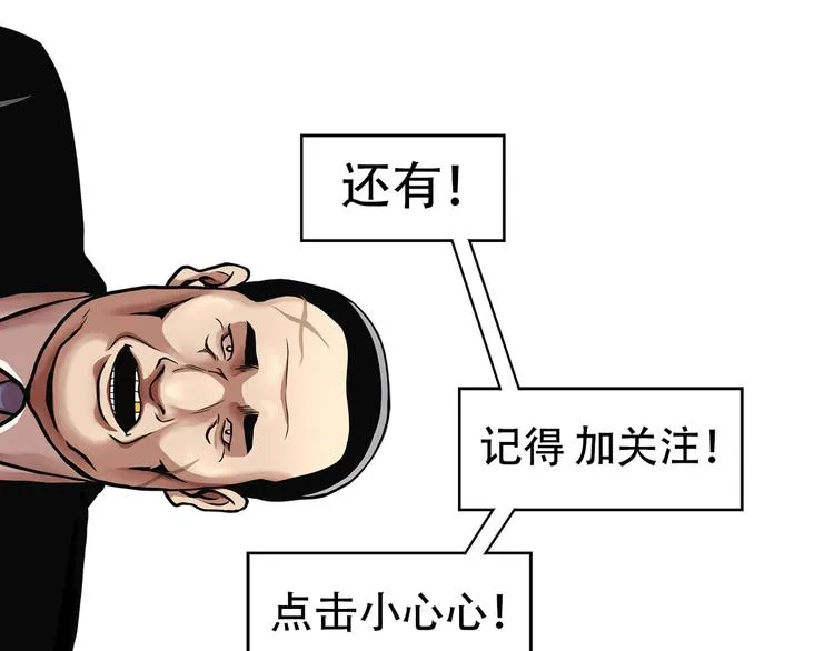 第十话 生存者 第130页