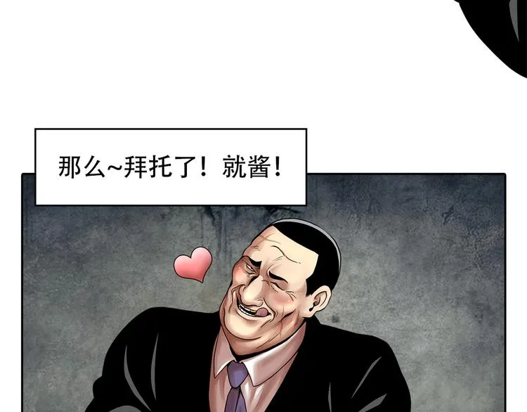 第十话 生存者 第132页
