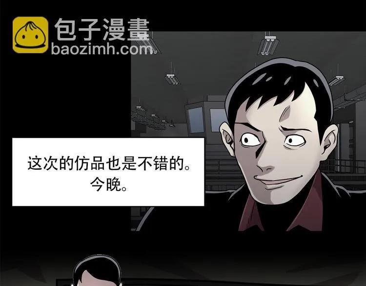第十一话 小小的牺牲 第4页