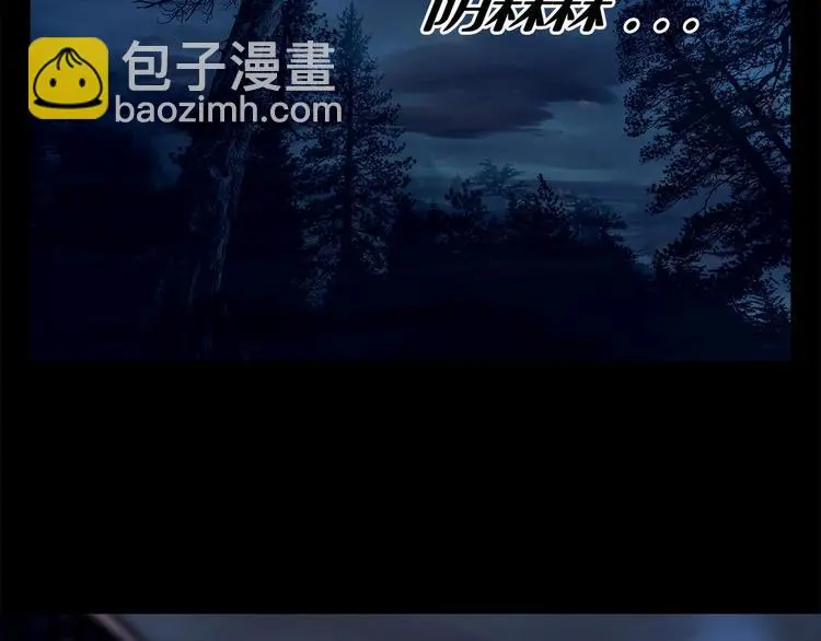 第十一话 小小的牺牲 第9页