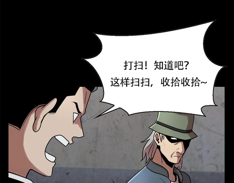 第十一话 小小的牺牲 第20页