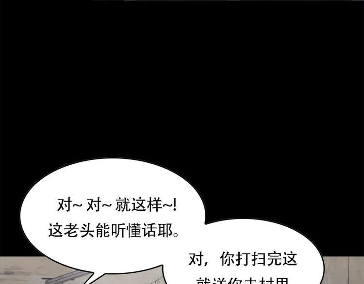 第十一话 小小的牺牲 第24页