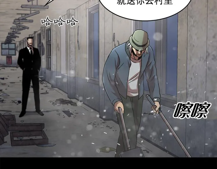第十一话 小小的牺牲 第25页