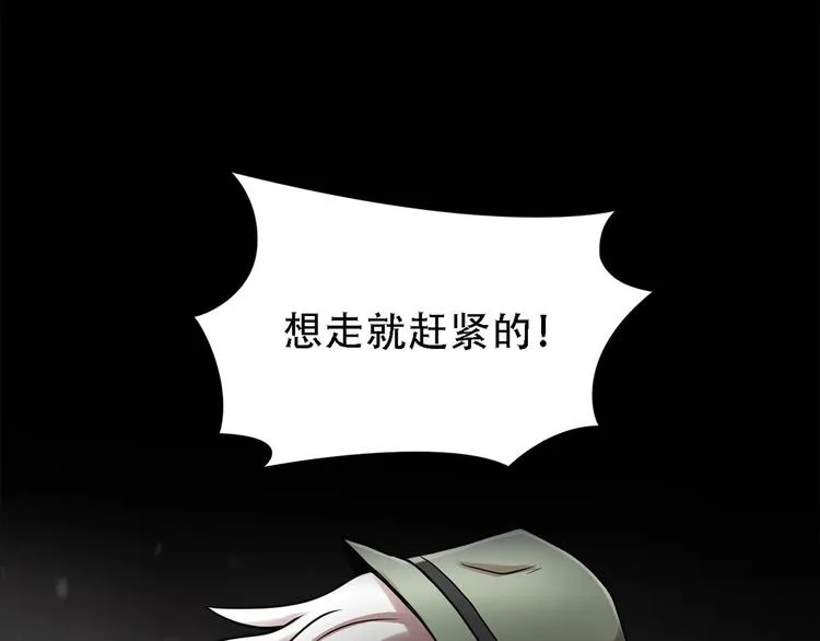 第十一话 小小的牺牲 第26页