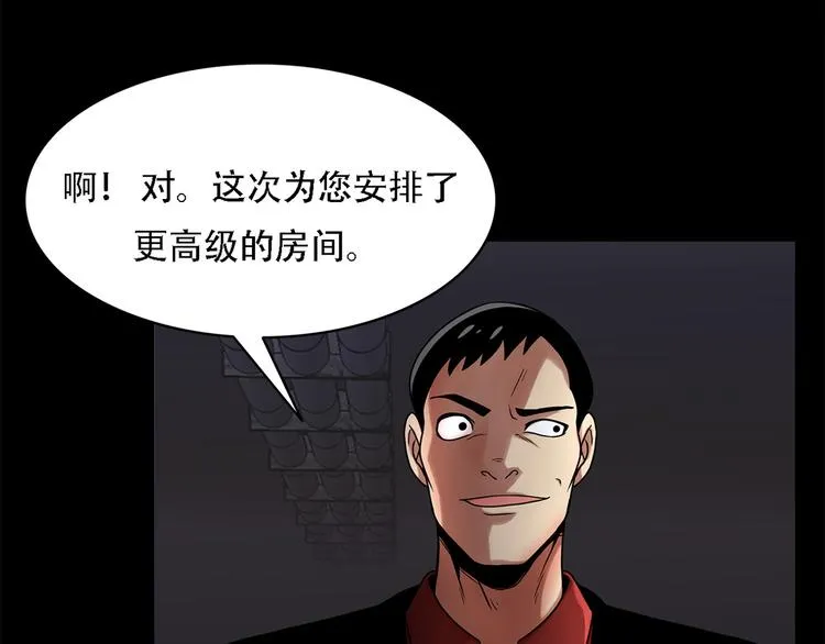 第十一话 小小的牺牲 第38页