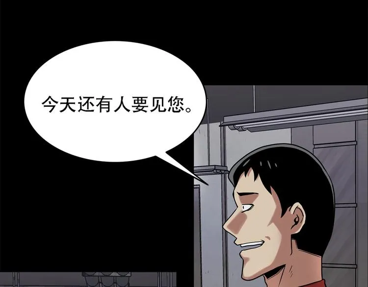 第十一话 小小的牺牲 第52页