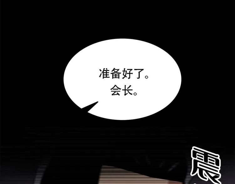 第十一话 小小的牺牲 第54页