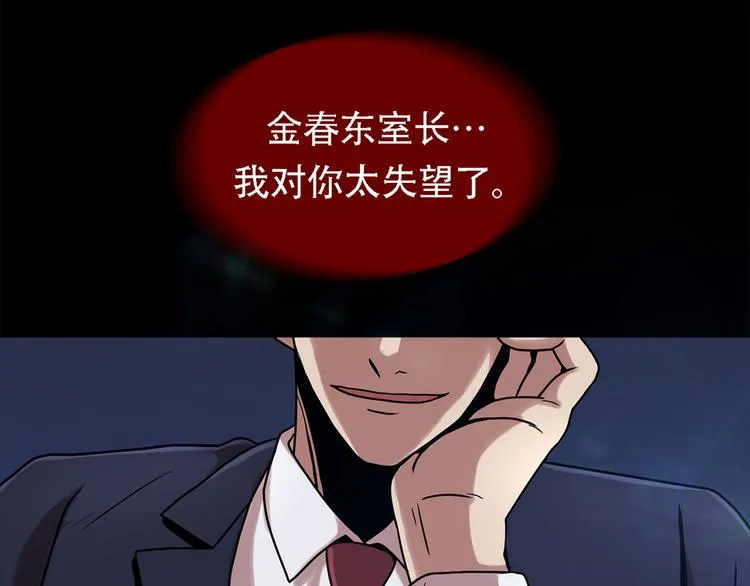 第十一话 小小的牺牲 第58页