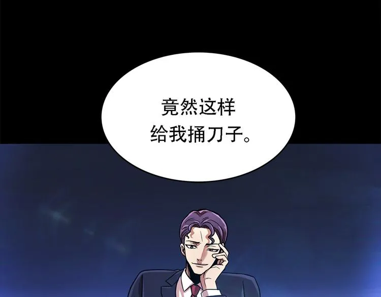 第十一话 小小的牺牲 第60页