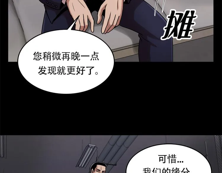 第十一话 小小的牺牲 第65页