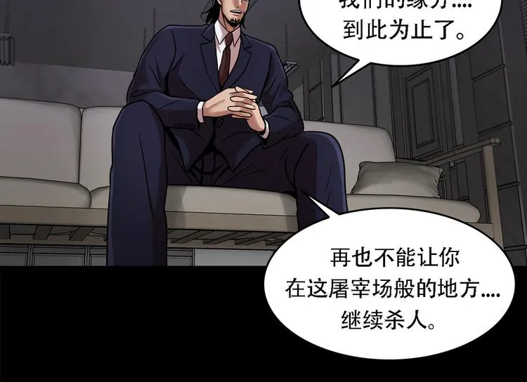 第十一话 小小的牺牲 第66页