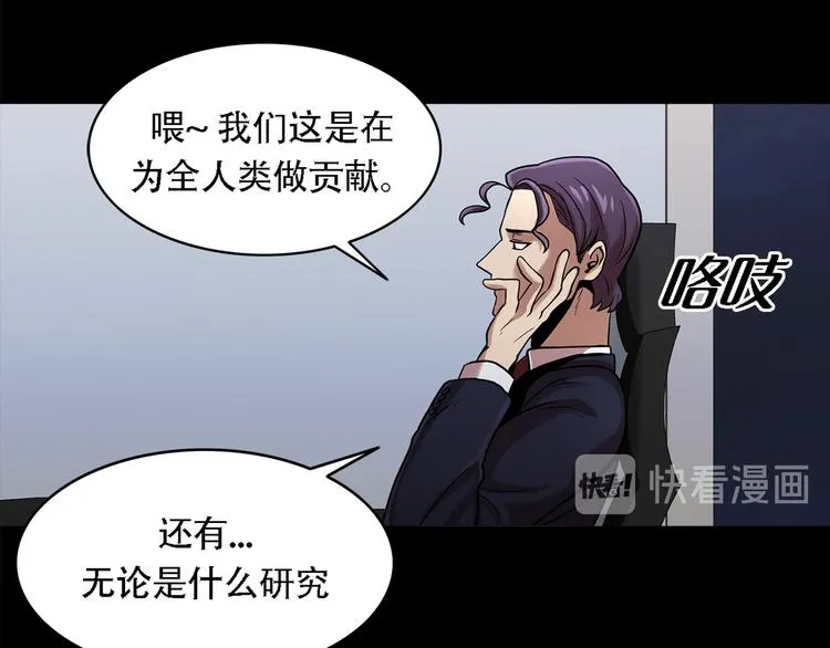 第十一话 小小的牺牲 第67页