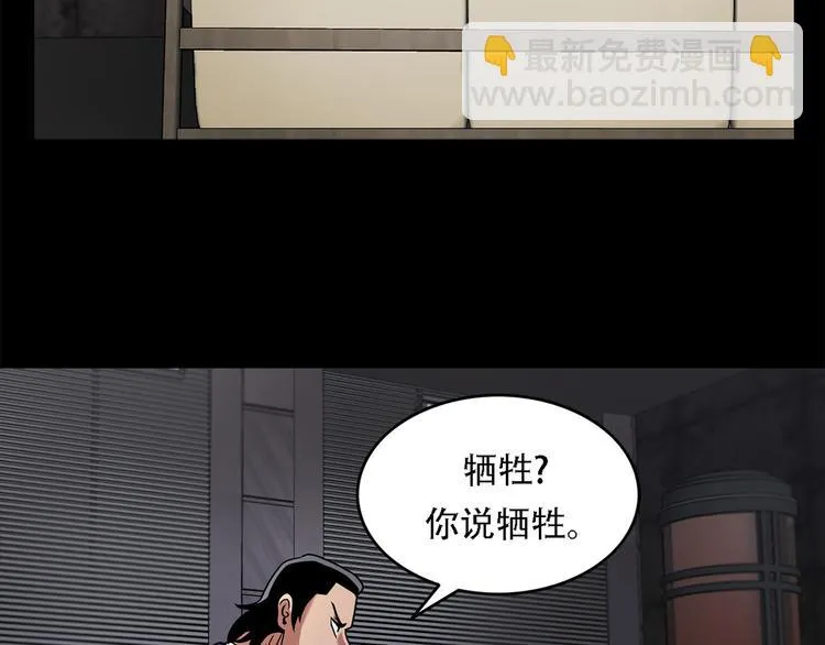 第十一话 小小的牺牲 第69页