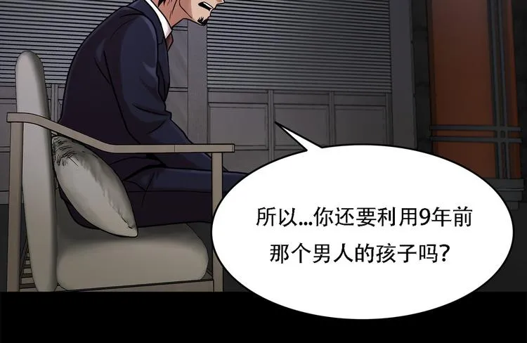 第十一话 小小的牺牲 第70页