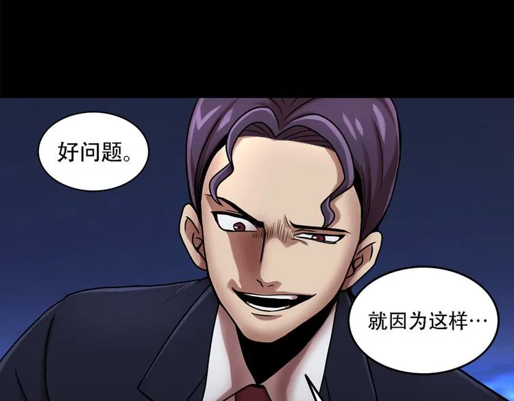 第十一话 小小的牺牲 第72页