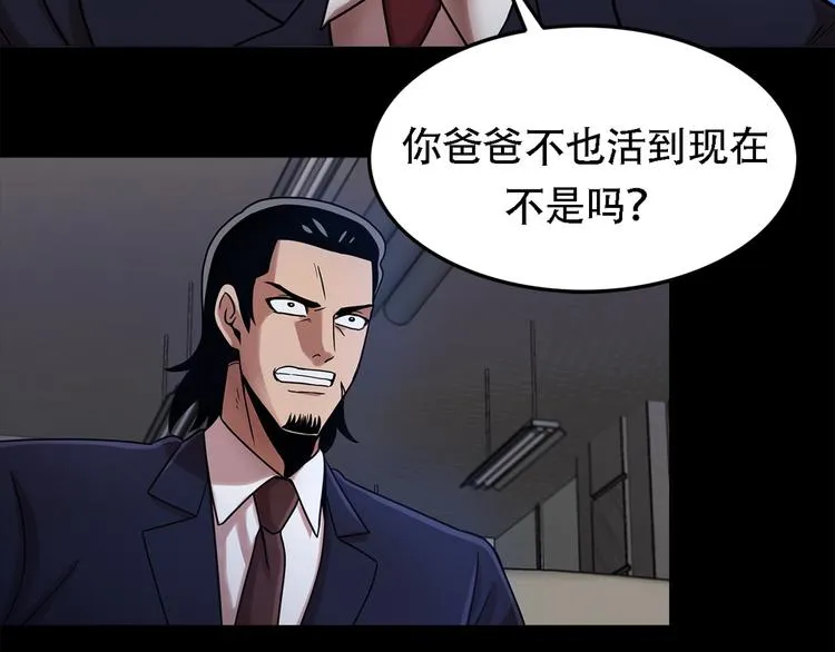 第十一话 小小的牺牲 第73页