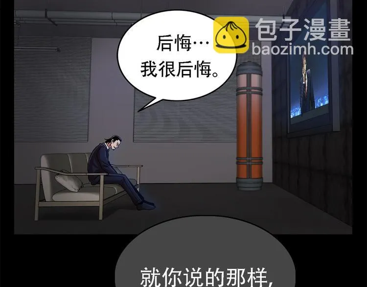 第十一话 小小的牺牲 第76页