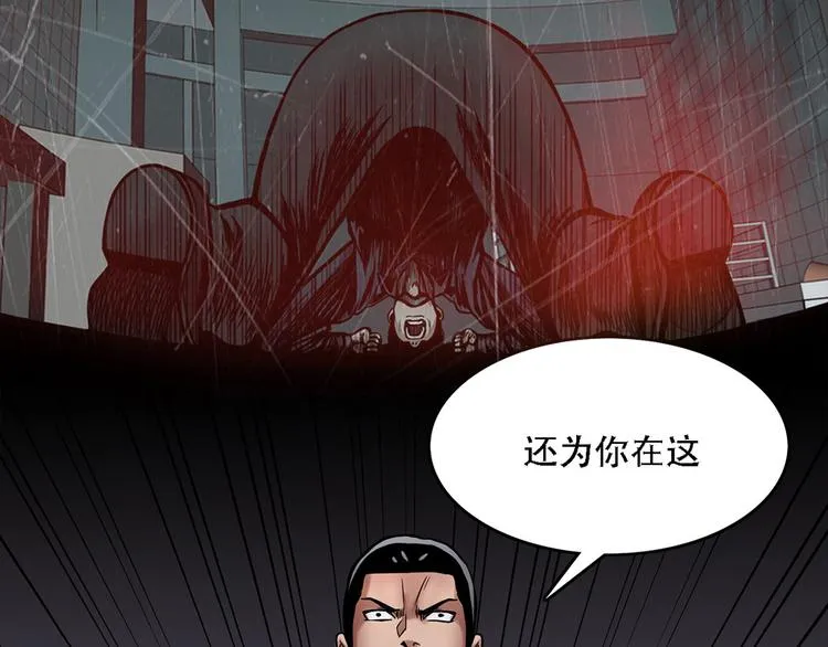第十一话 小小的牺牲 第81页