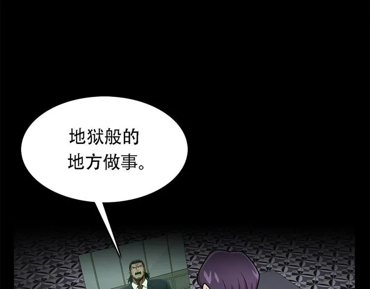 第十一话 小小的牺牲 第83页