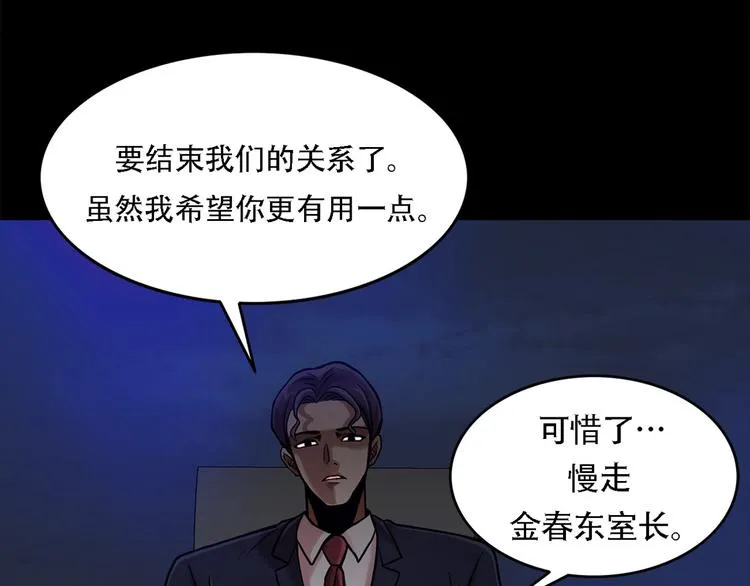 第十一话 小小的牺牲 第87页
