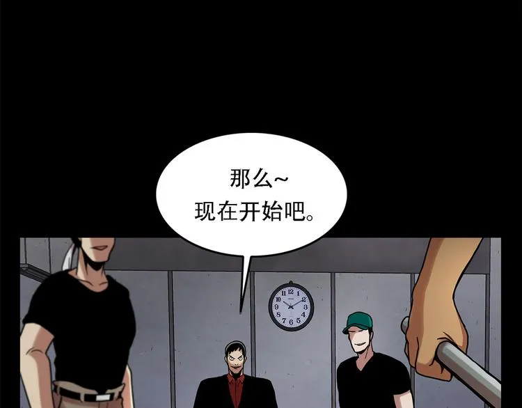第十一话 小小的牺牲 第98页