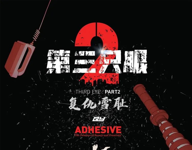 第十二话 满血复活 第1页
