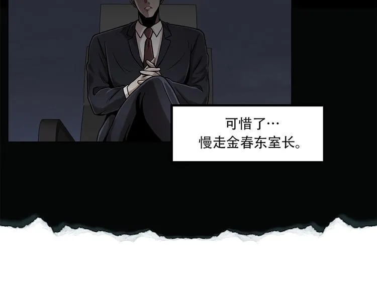 第十二话 满血复活 第5页
