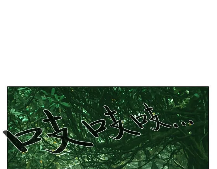 第十二话 满血复活 第12页