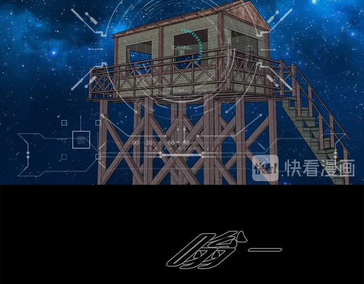 第十二话 满血复活 第83页