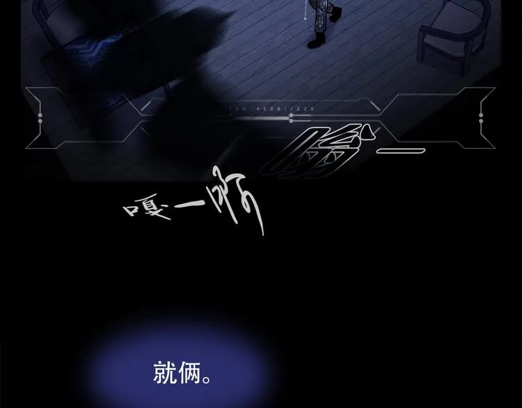 第十二话 满血复活 第86页