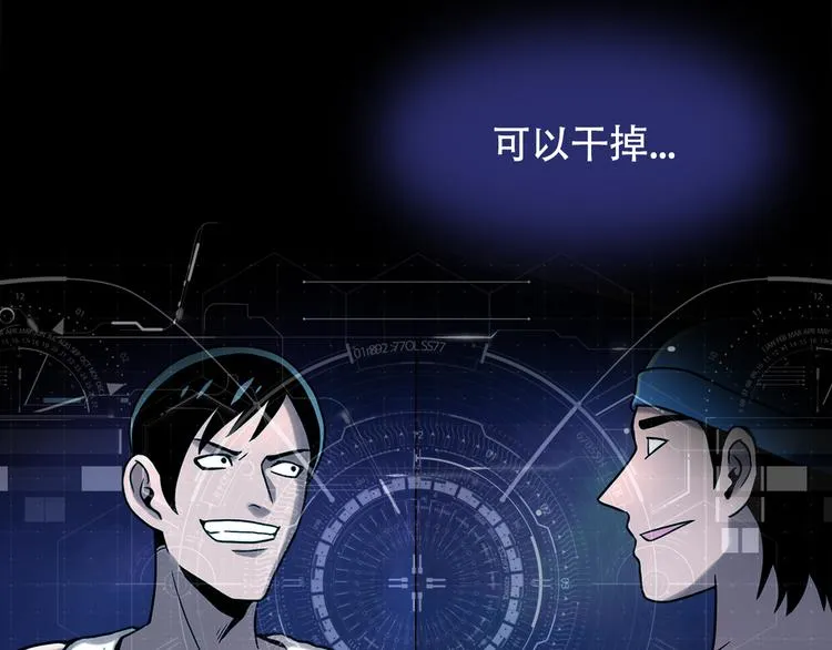 第十二话 满血复活 第89页